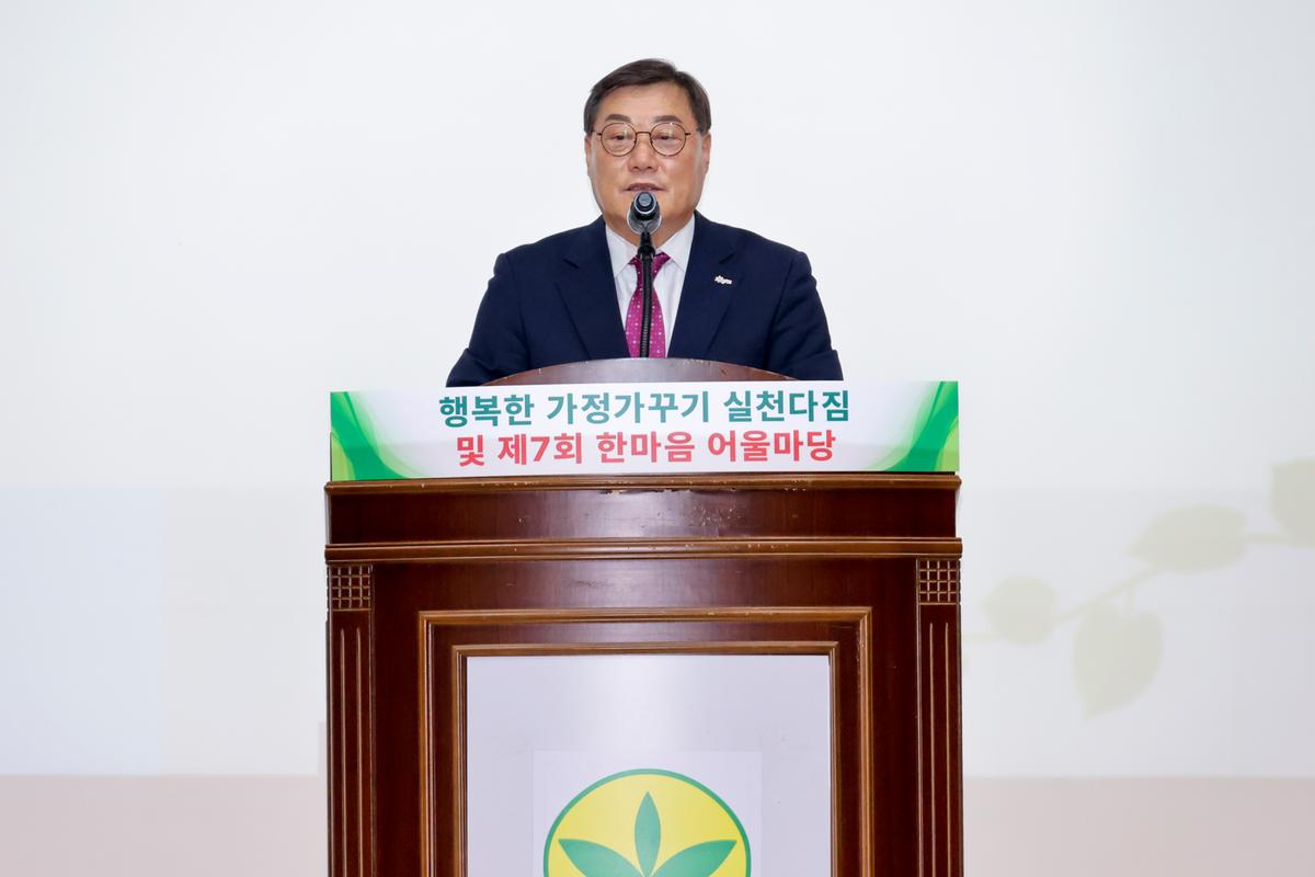 경상남도 새마을부녀회 행복한 가정가꾸기 한마음대회