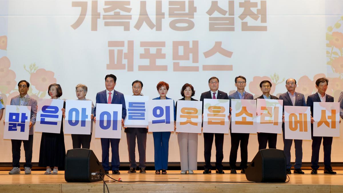 경상남도 새마을부녀회 행복한 가정가꾸기 한마음대회