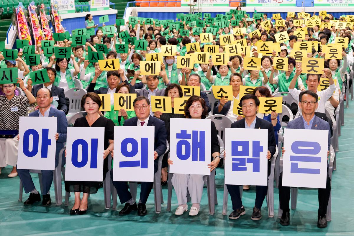 경상남도 새마을부녀회 행복한 가정가꾸기 한마음대회