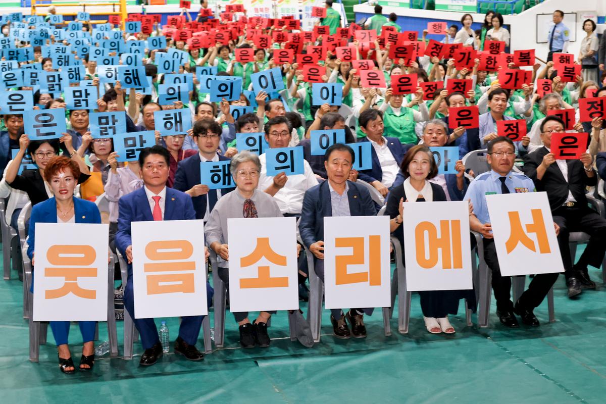 경상남도 새마을부녀회 행복한 가정가꾸기 한마음대회