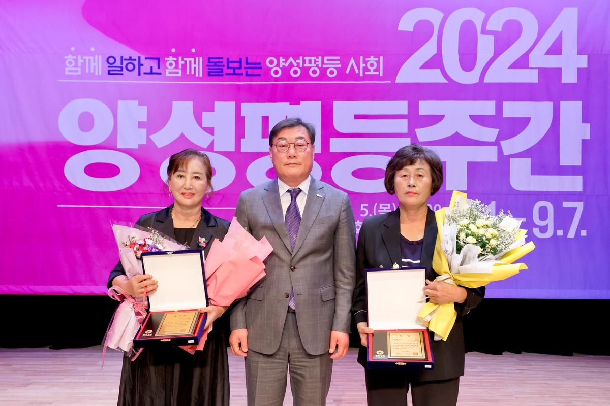 양성평등주간 기념행사