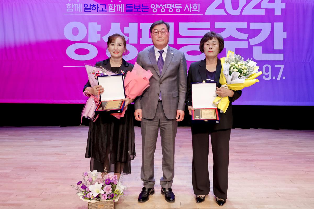 양성평등주간 기념행사