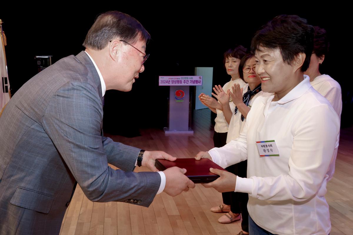 양성평등주간 기념행사