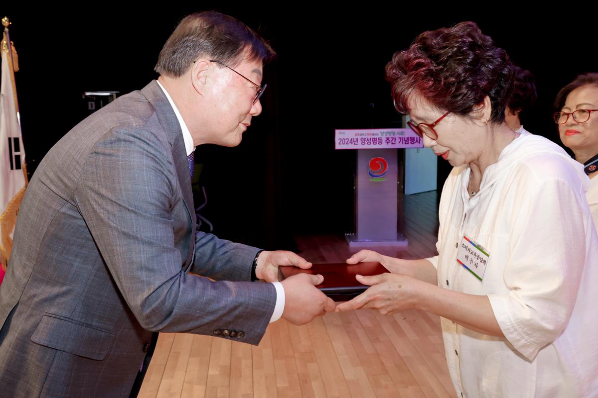 양성평등주간 기념행사