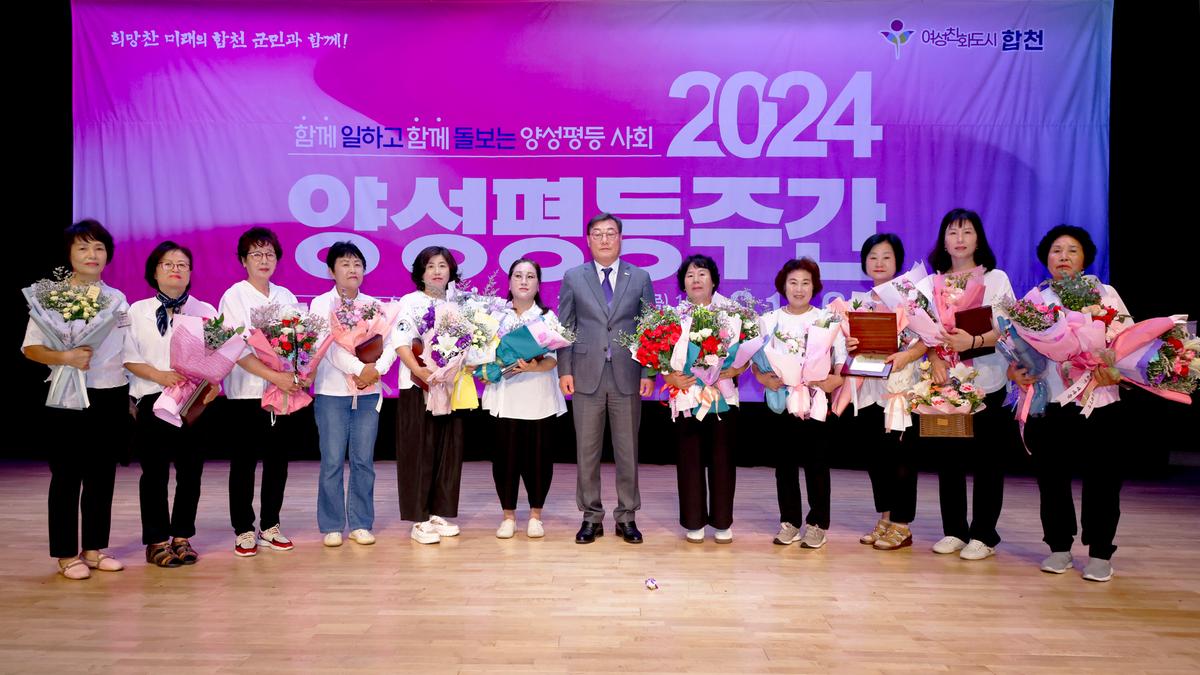 양성평등주간 기념행사