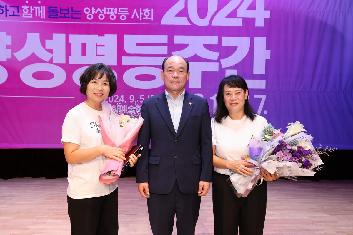 양성평등주간 기념행사