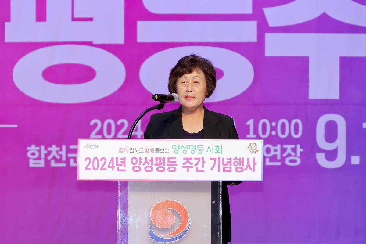 양성평등주간 기념행사
