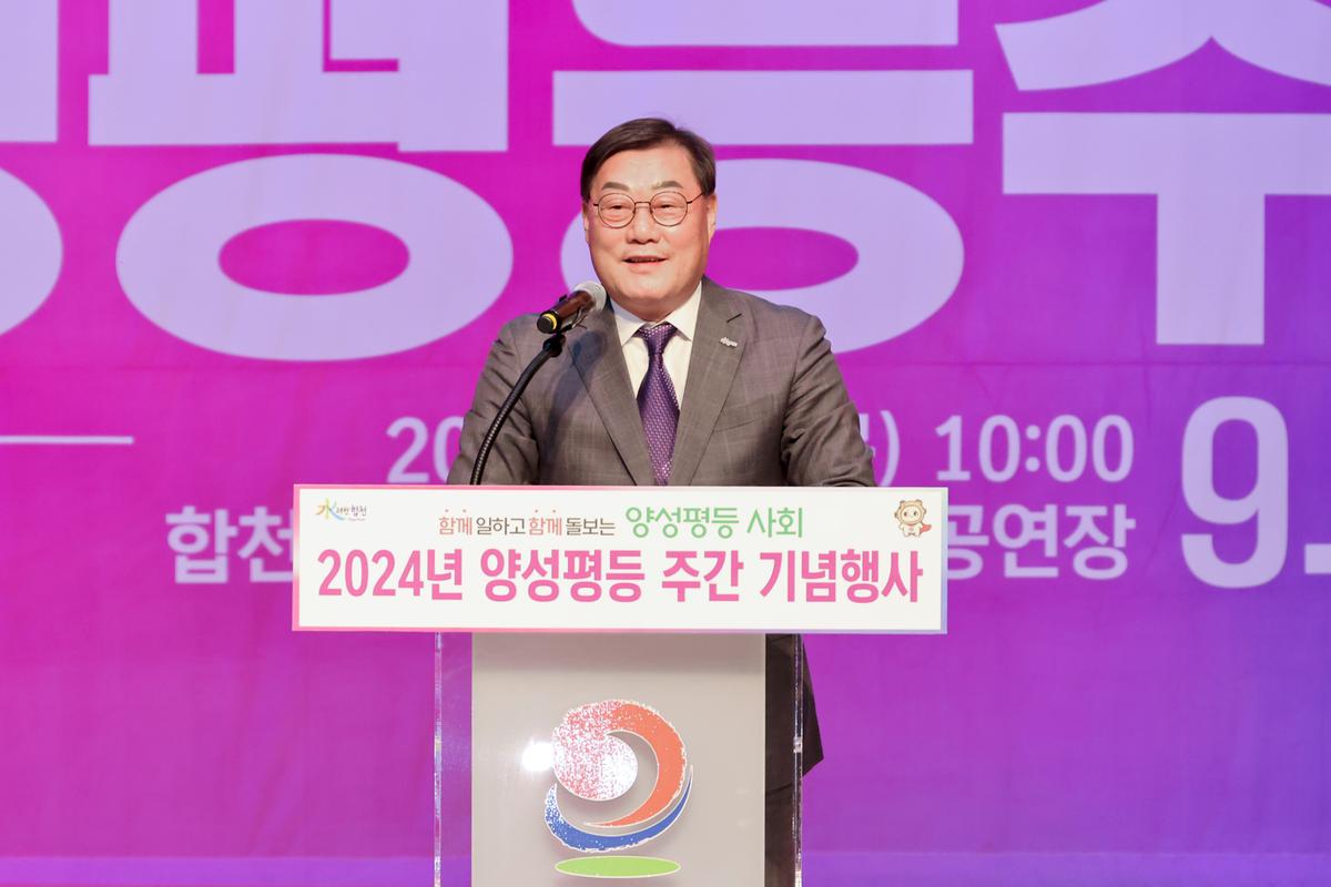 양성평등주간 기념행사