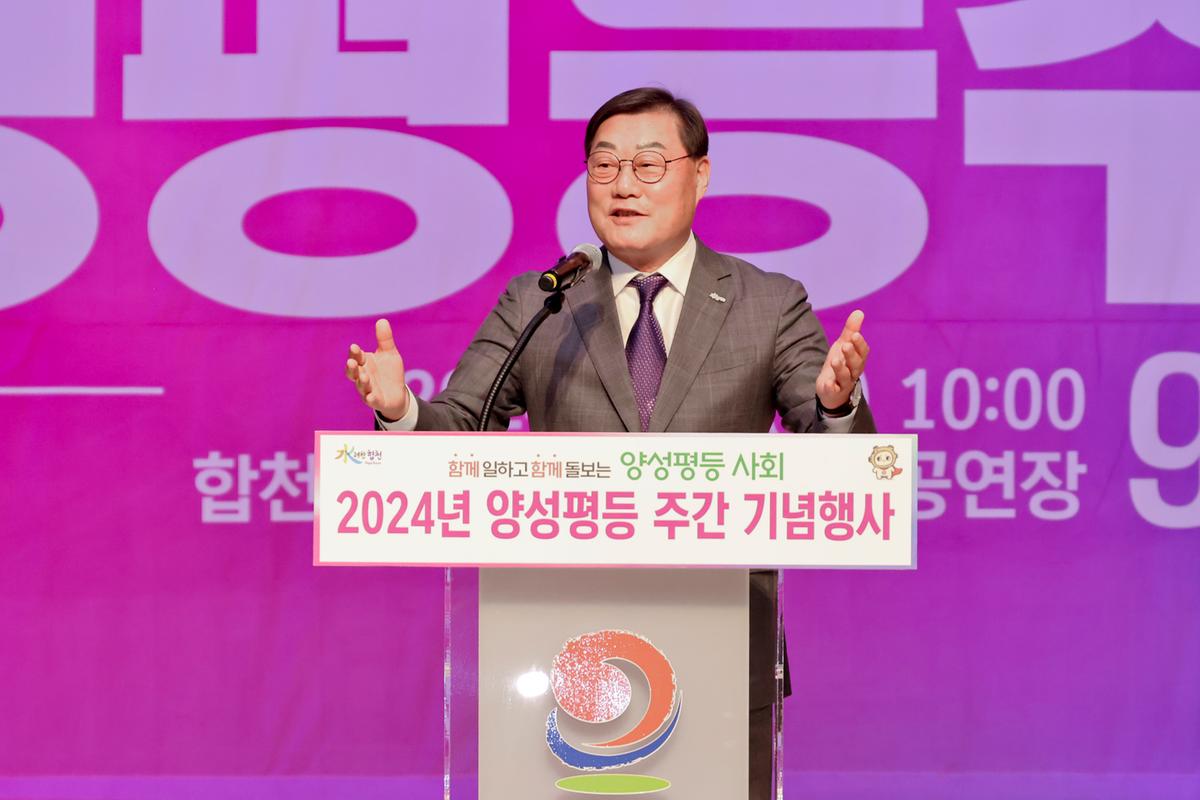 양성평등주간 기념행사