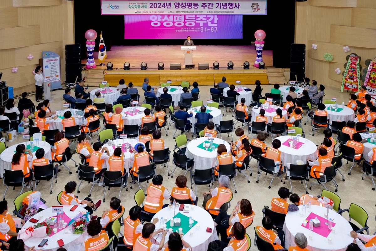양성평등주간 기념행사