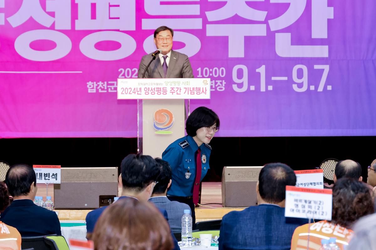 양성평등주간 기념행사
