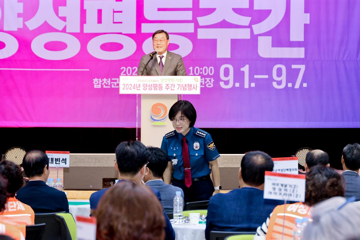 양성평등주간 기념행사