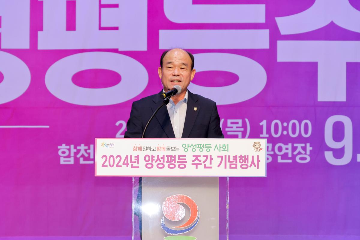 양성평등주간 기념행사