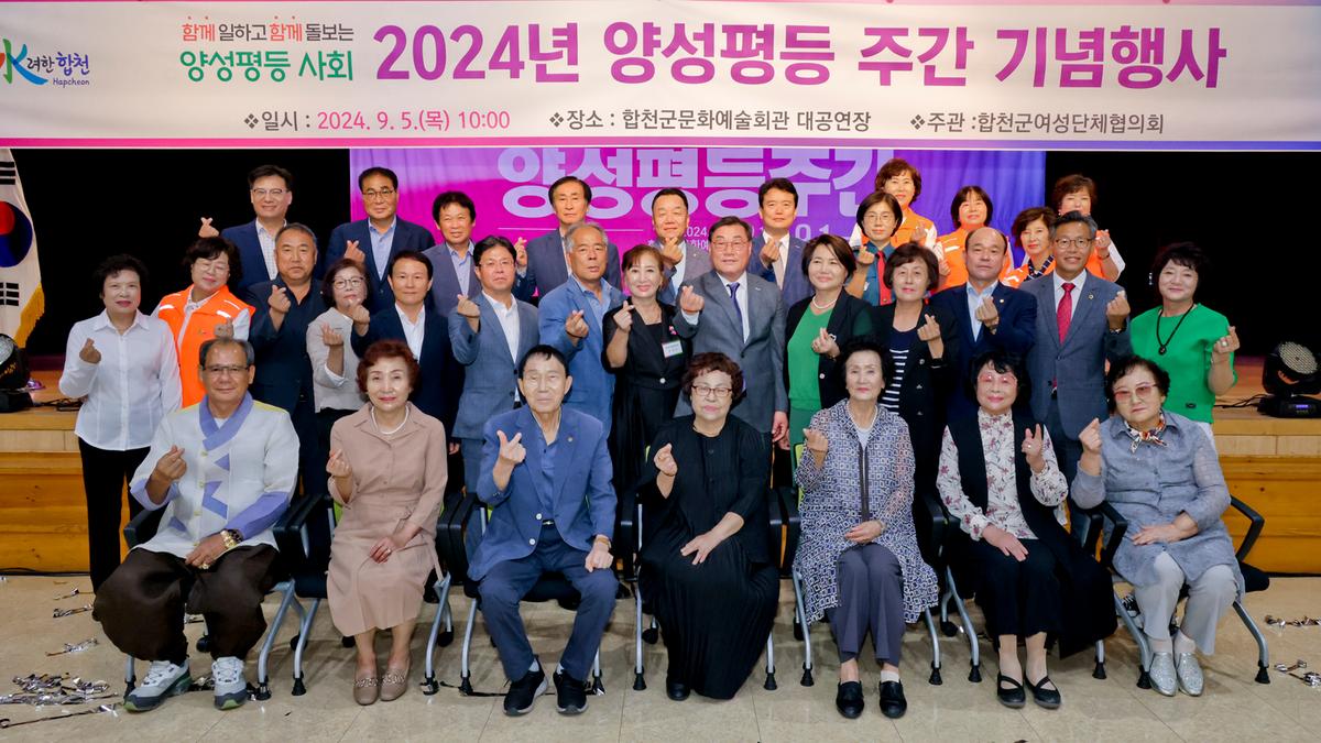 양성평등주간 기념행사