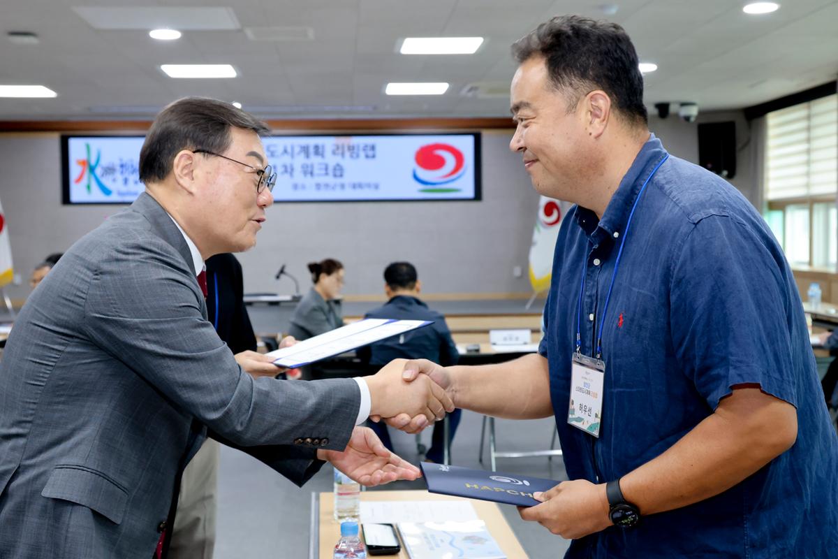 합천군 스마트 도시계획 리빙랩 발대식