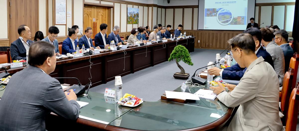 농업 농촌 및 식품산업 발전계획 수립 용역 최종보고회