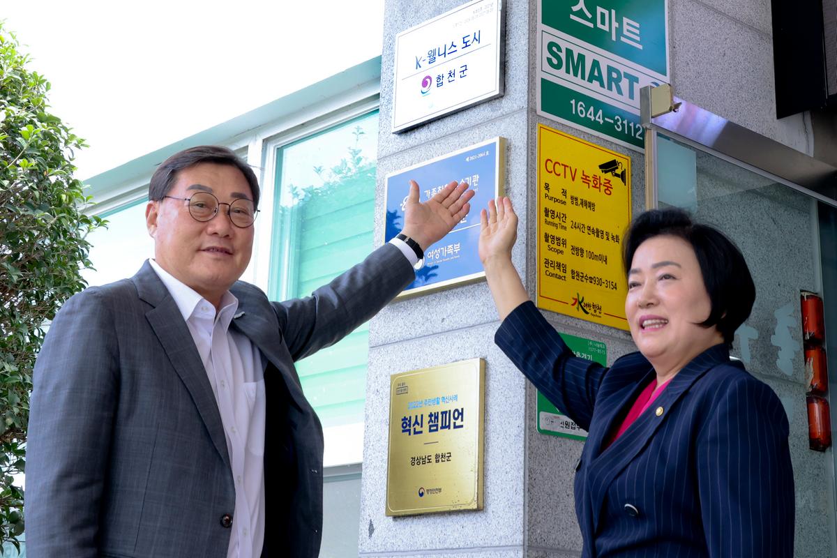 K-웰니스도시 재선정 인증 및 현판식