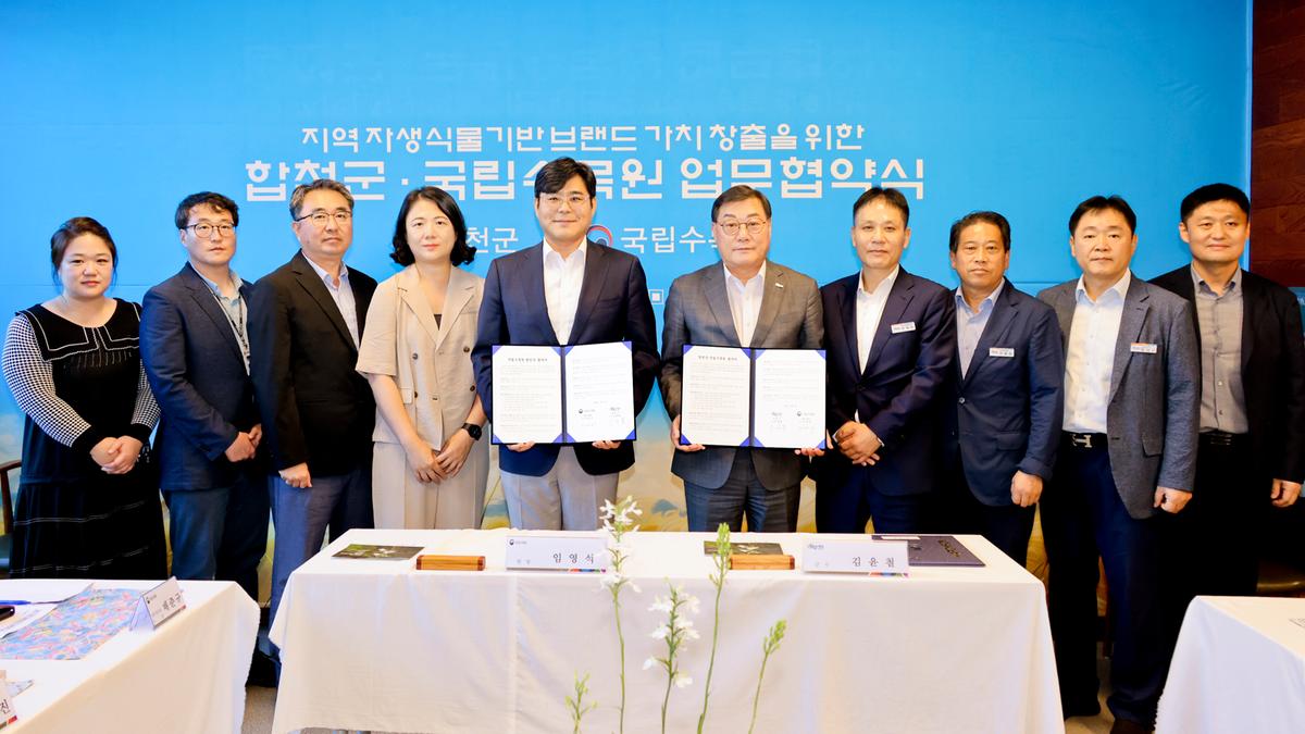 합천군-국립수목원 업무협약식