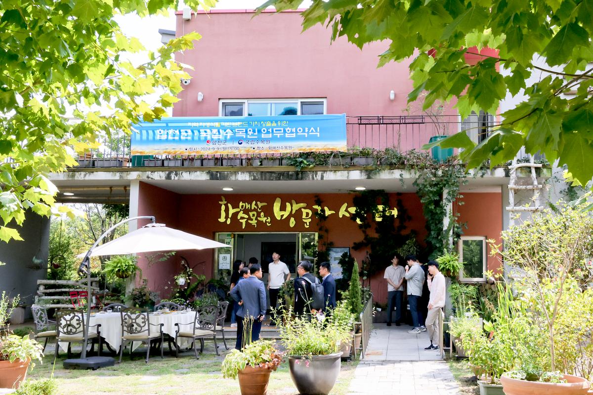 합천군-국립수목원 업무협약식