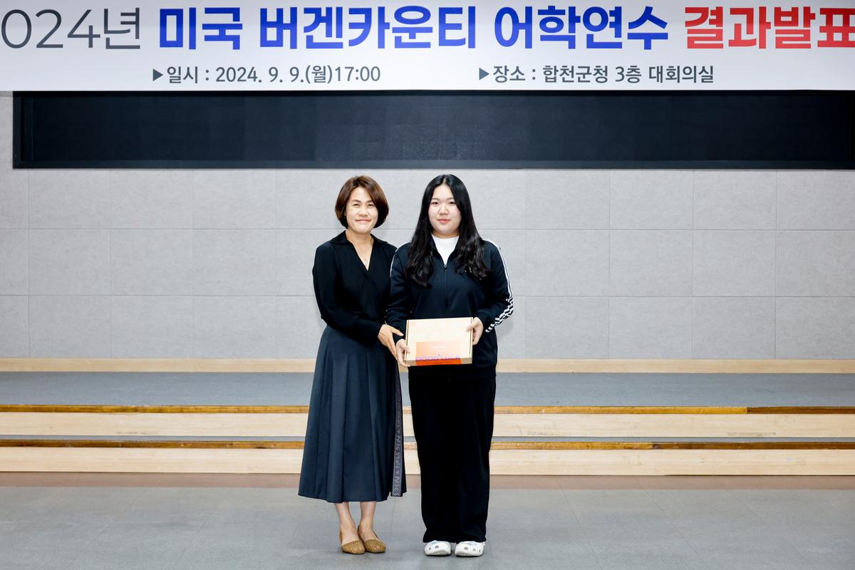 미국 버겐카운티 고등학생 어학연수 결과발표회