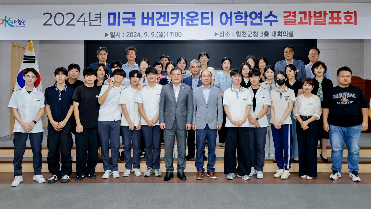 미국 버겐카운티 고등학생 어학연수 결과발표회