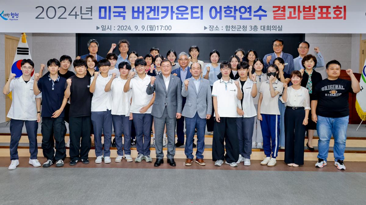 미국 버겐카운티 고등학생 어학연수 결과발표회