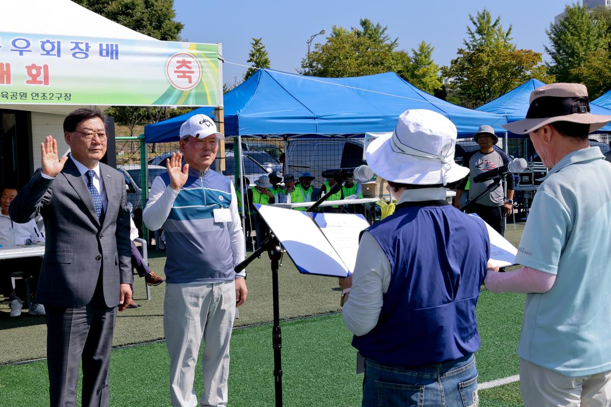 제16회 경상남도 행정동우회장배 그라운드골프대회