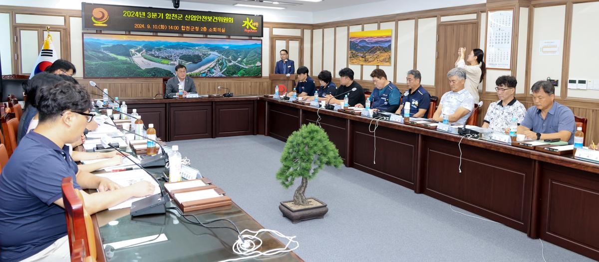 산업안전보건위원회