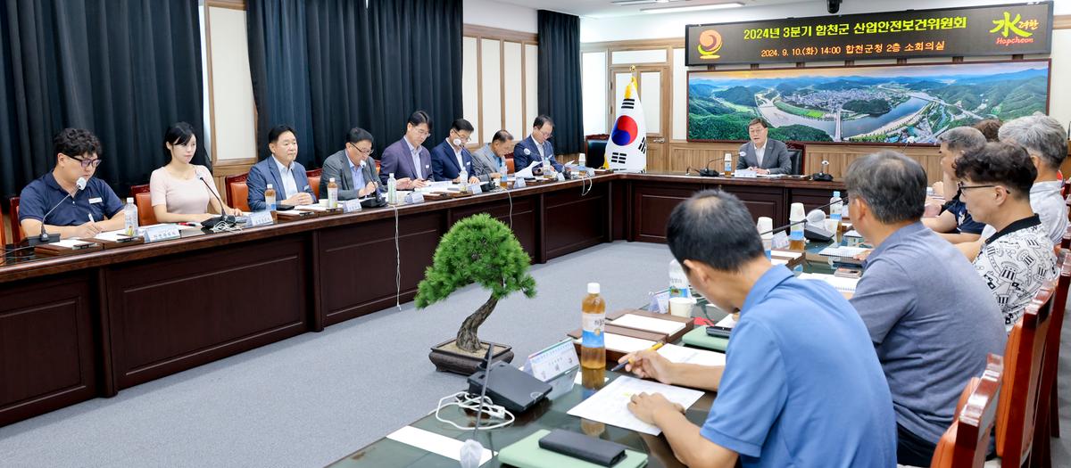 산업안전보건위원회