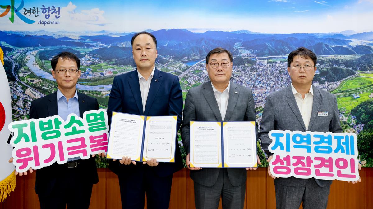 고향사랑기부제 활성화 및 중소기업 특례보증사업 협약식