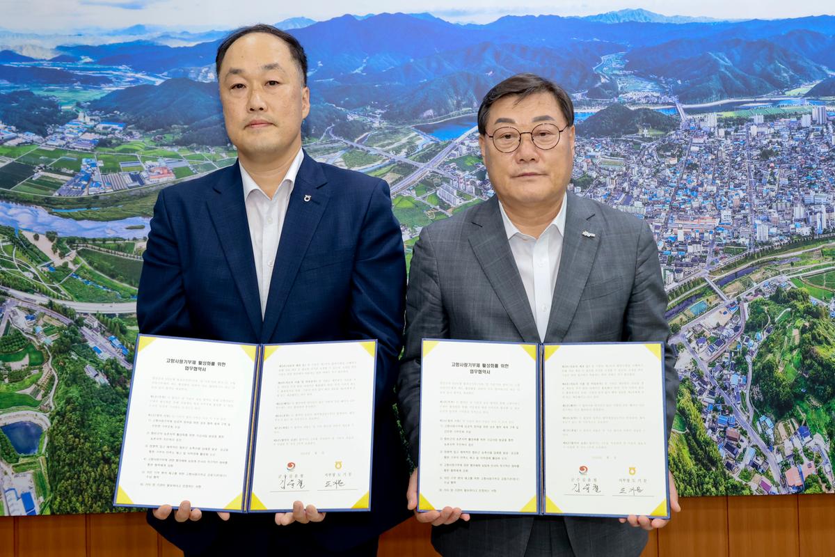 고향사랑기부제 활성화 및 중소기업 특례보증사업 협약식
