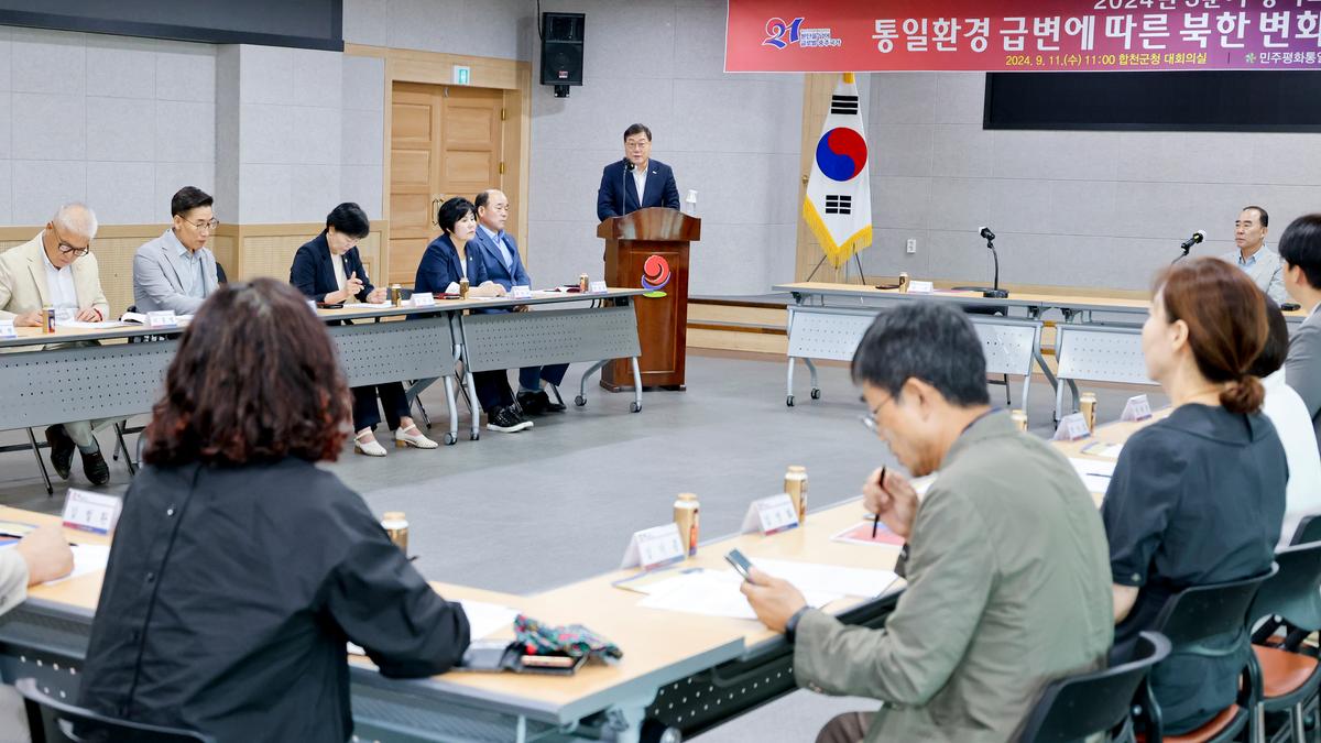 민주평화통일자문회의 합천군협의회 3분기 정기회의