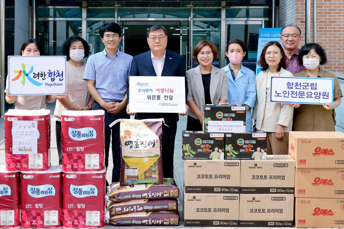 추석 명절맞이 사회복지시설 방문