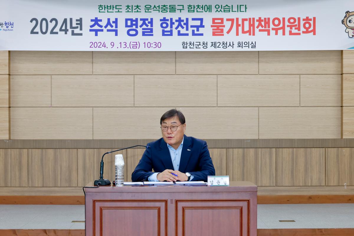 추석맞이 물가대책위원회 및 전통시장 활성화 캠페인