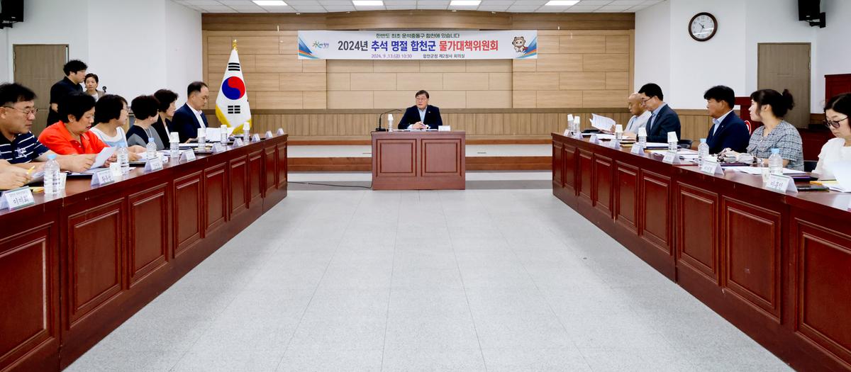 추석맞이 물가대책위원회 및 전통시장 활성화 캠페인