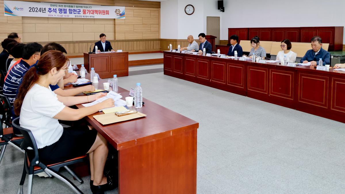 추석맞이 물가대책위원회 및 전통시장 활성화 캠페인