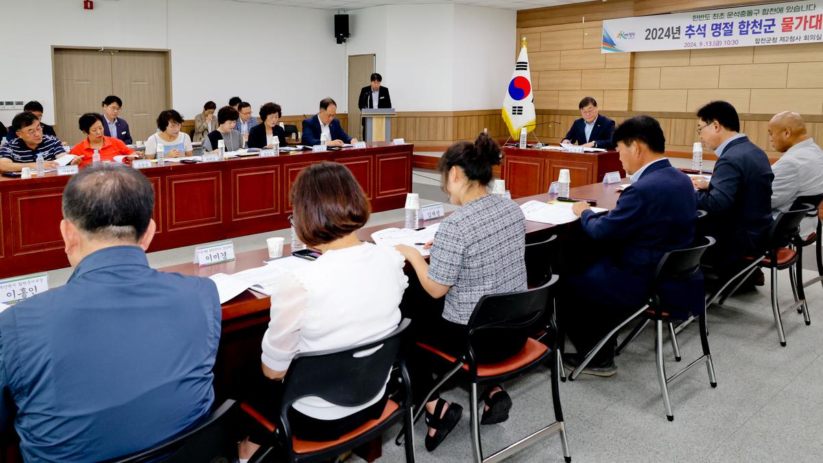 추석맞이 물가대책위원회 및 전통시장 활성화 캠페인