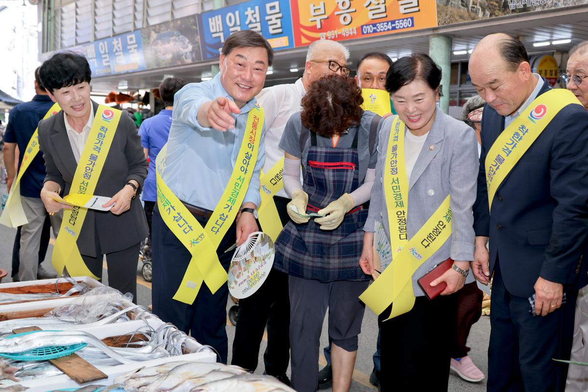 추석맞이 물가대책위원회 및 전통시장 활성화 캠페인