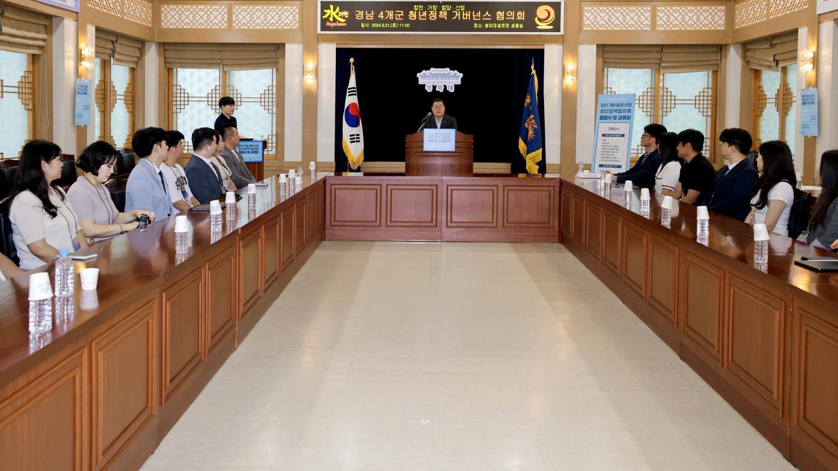 합천·함양·산청·거창 청년정책 거버넌스 교류회