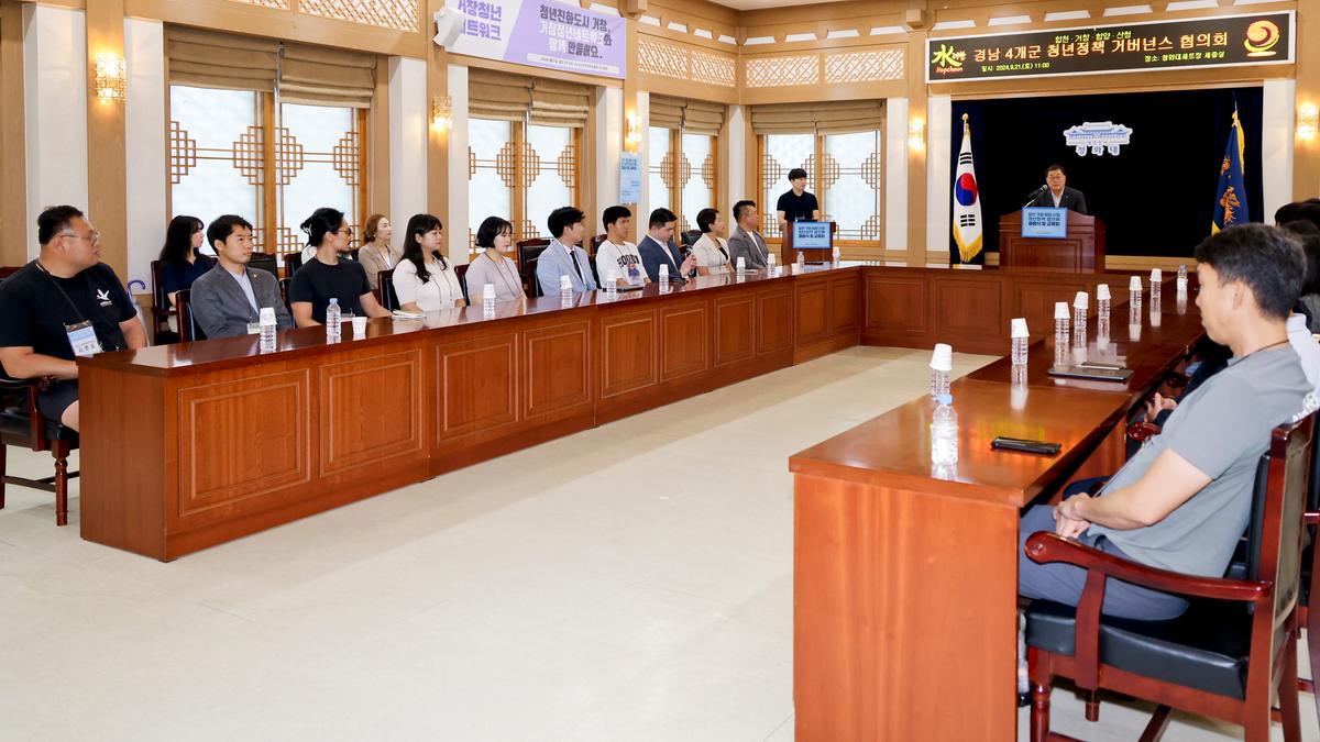 합천·함양·산청·거창 청년정책 거버넌스 교류회