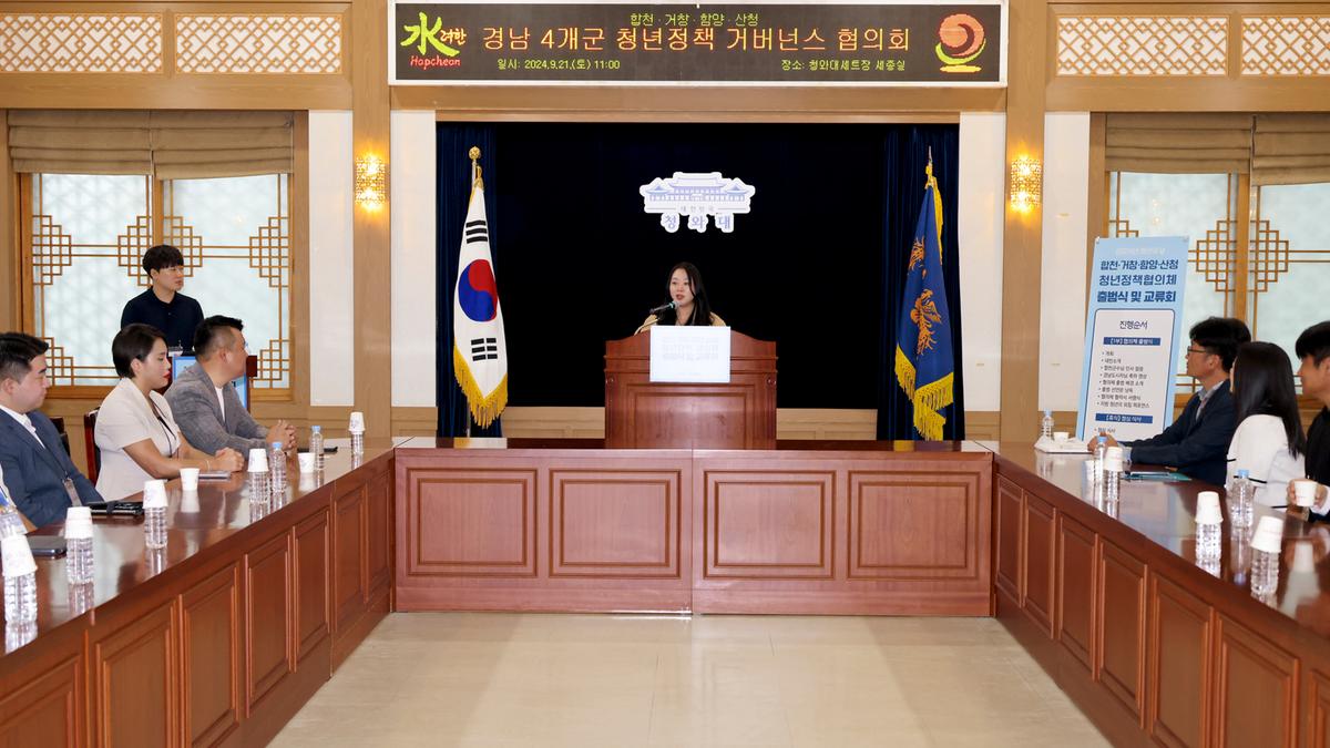 합천·함양·산청·거창 청년정책 거버넌스 교류회
