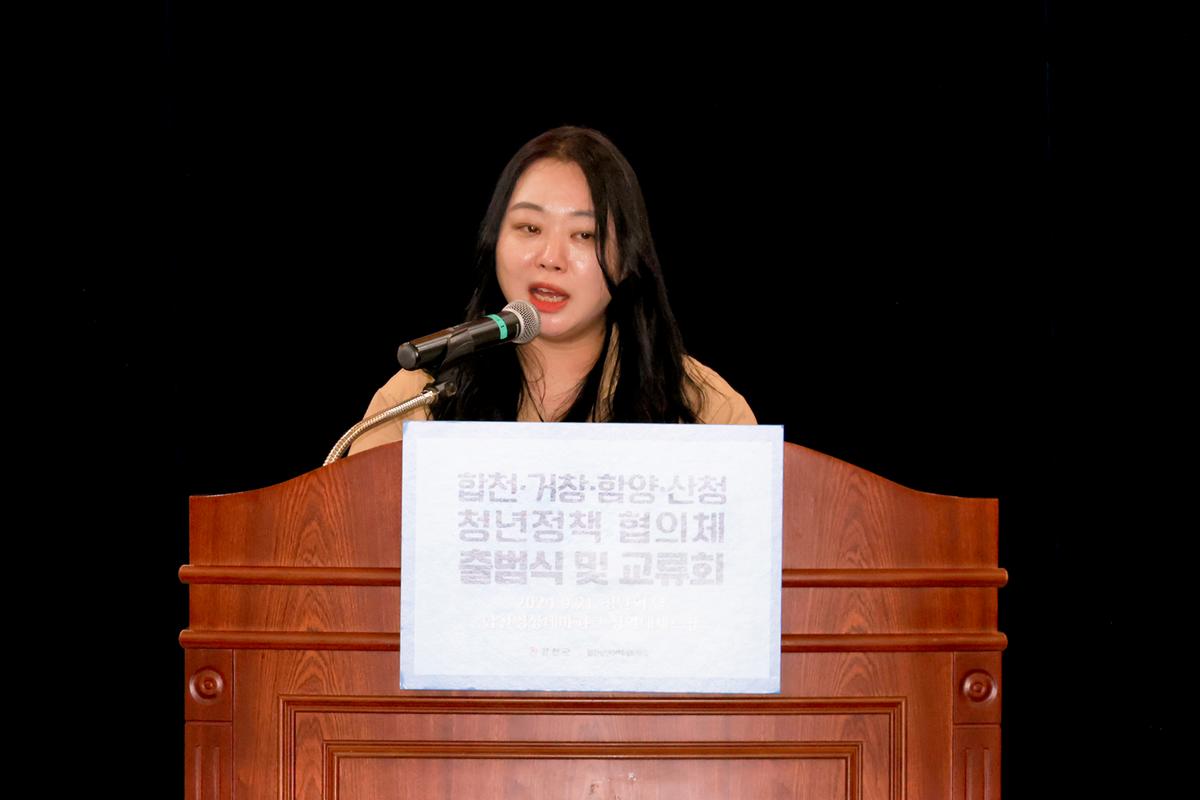 합천·함양·산청·거창 청년정책 거버넌스 교류회