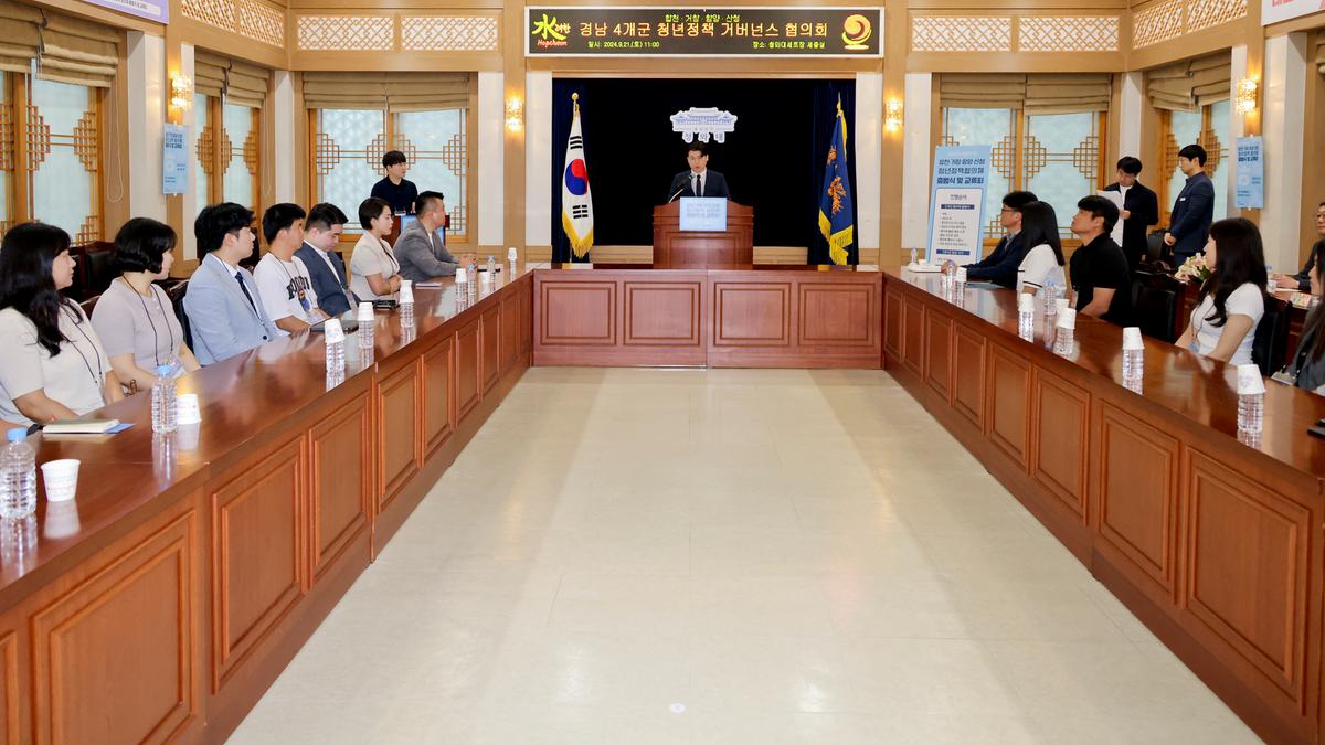 합천·함양·산청·거창 청년정책 거버넌스 교류회