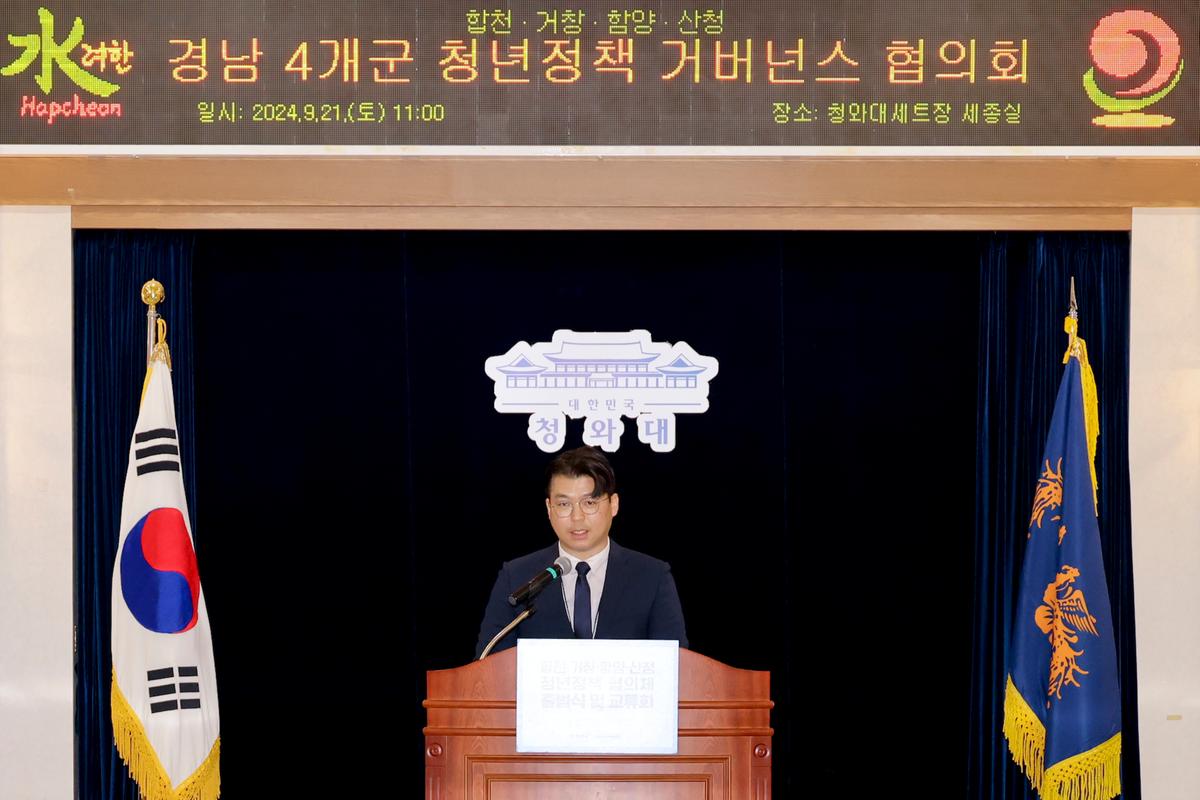 합천·함양·산청·거창 청년정책 거버넌스 교류회
