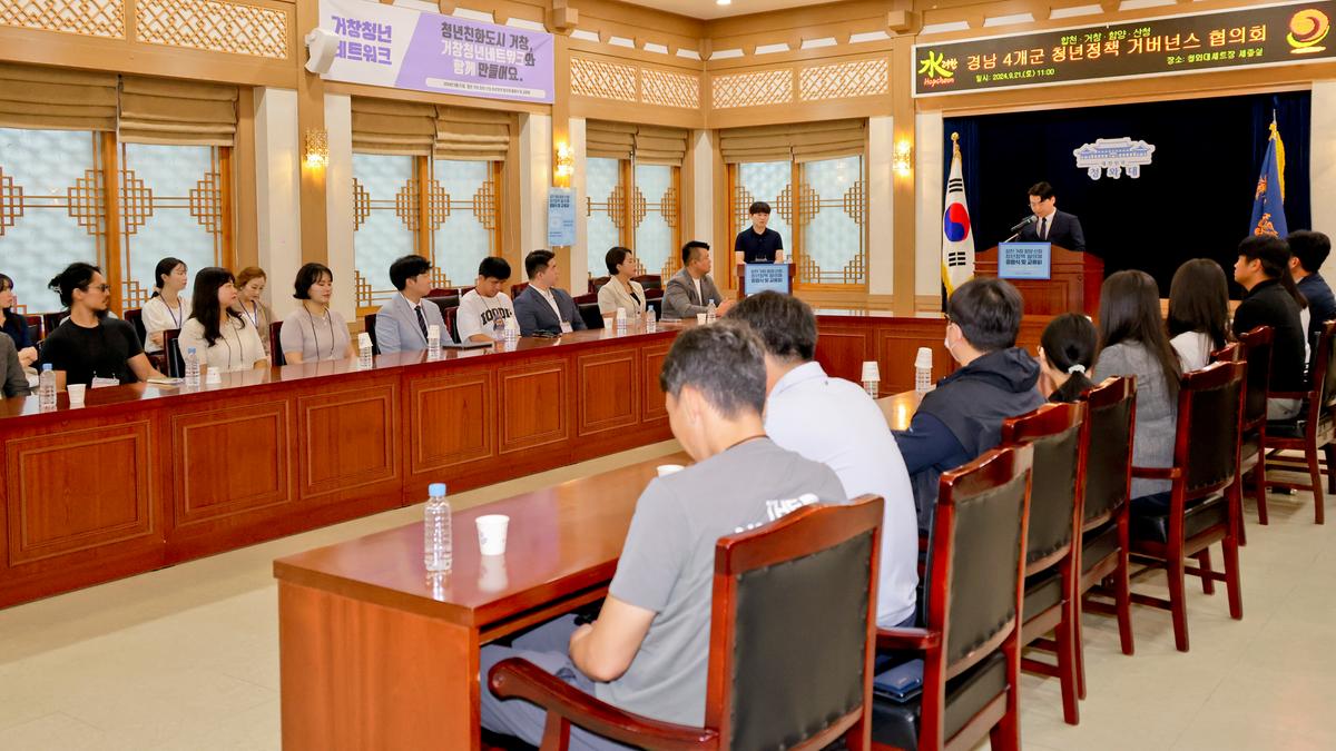 합천·함양·산청·거창 청년정책 거버넌스 교류회