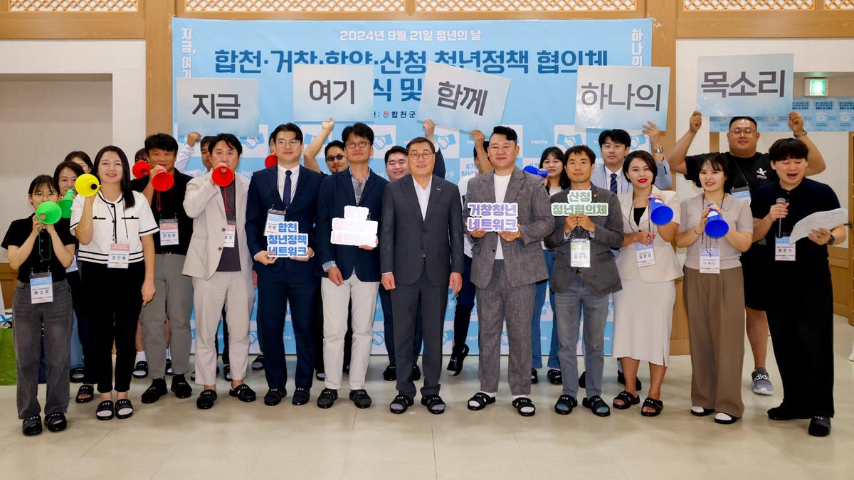 합천·함양·산청·거창 청년정책 거버넌스 교류회