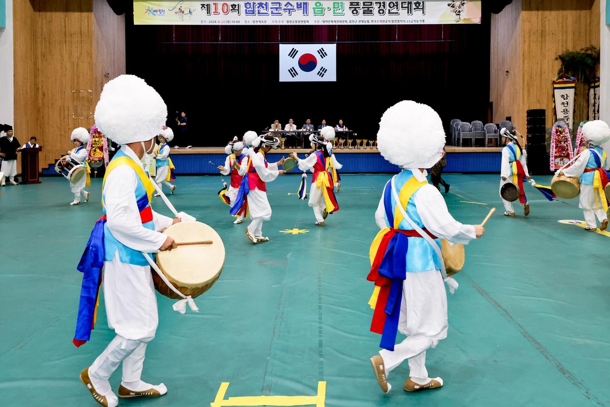 제10회 합천군수배 읍면풍물대회