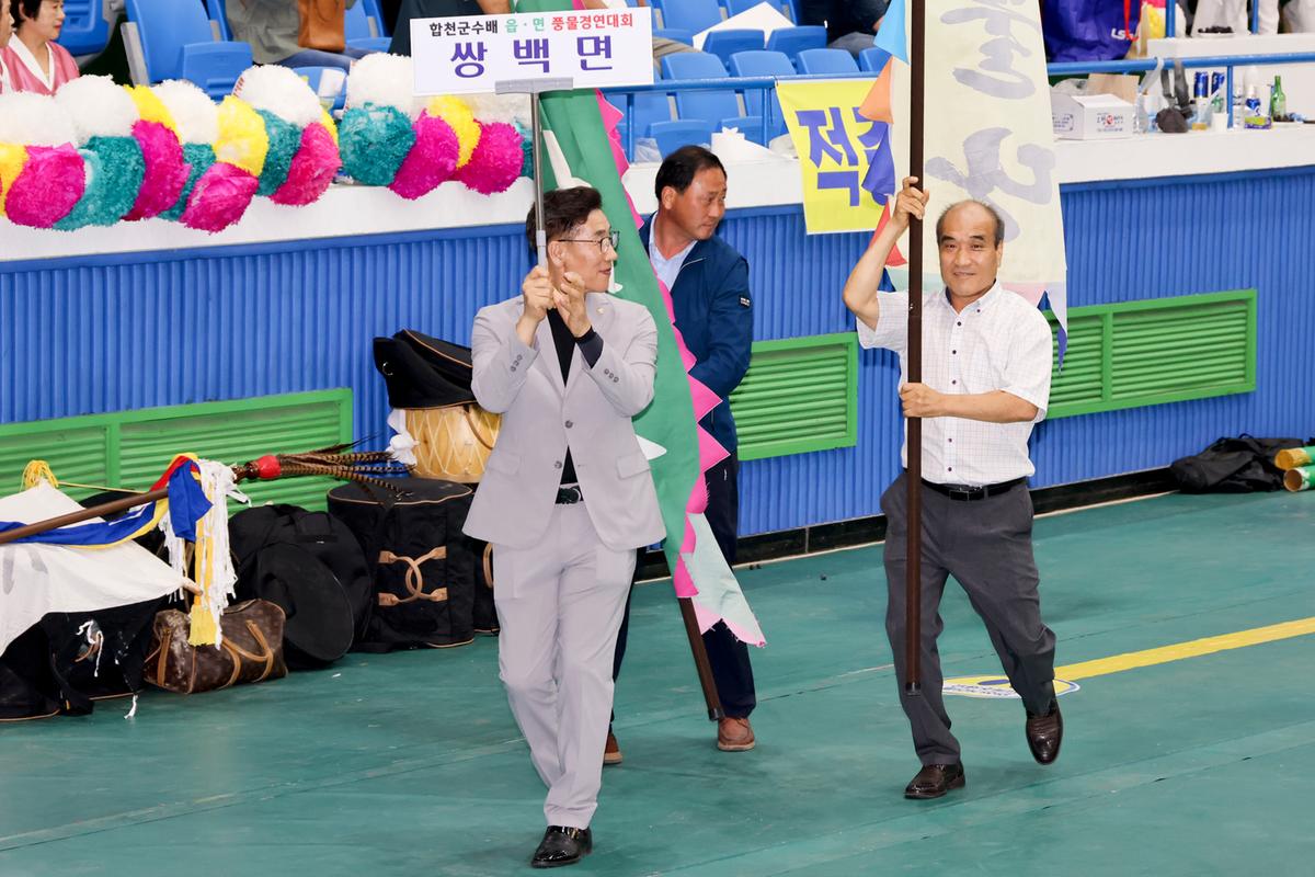 제10회 합천군수배 읍면풍물대회