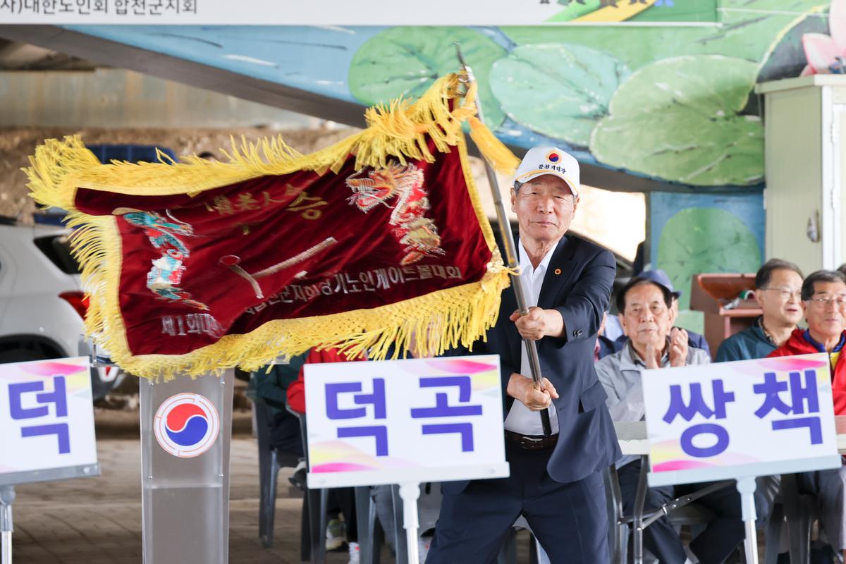 대한노인회 합천군지회장기 제14회 게이트볼 대회
