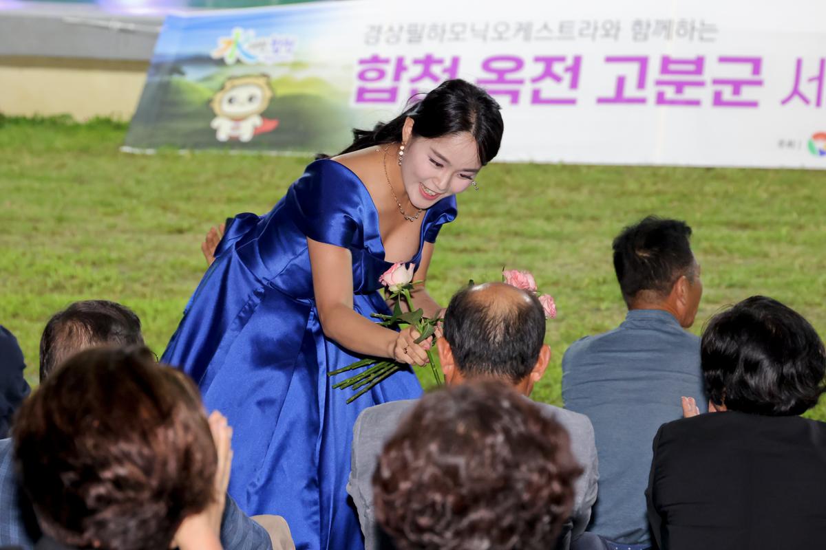 옥전고분군 세계유산등재 1주년 기념 음악회